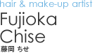 hair & make-up artist｜Fujioka Chise - 藤岡 ちせ